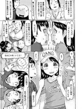 [EB110SS] このあとオジサンがおいしくいただきました + イラストカード_P043