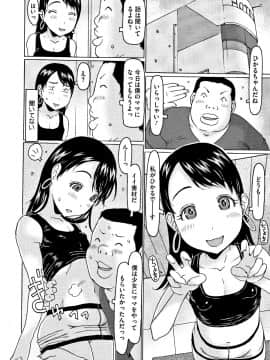 [EB110SS] このあとオジサンがおいしくいただきました + イラストカード_P044