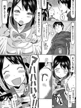 [EB110SS] このあとオジサンがおいしくいただきました + イラストカード_P061