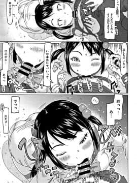 [EB110SS] このあとオジサンがおいしくいただきました + イラストカード_P063