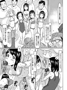 [EB110SS] このあとオジサンがおいしくいただきました + イラストカード_P095