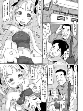 [EB110SS] このあとオジサンがおいしくいただきました + イラストカード_P097