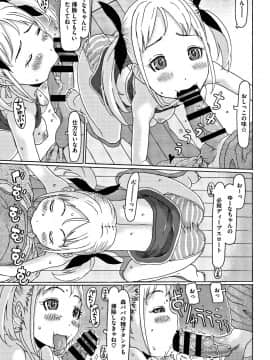 [EB110SS] このあとオジサンがおいしくいただきました + イラストカード_P099