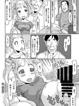 [EB110SS] このあとオジサンがおいしくいただきました + イラストカード_P112