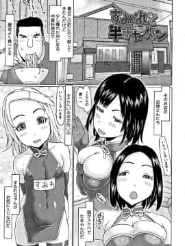 [EB110SS] このあとオジサンがおいしくいただきました + イラストカード_P113