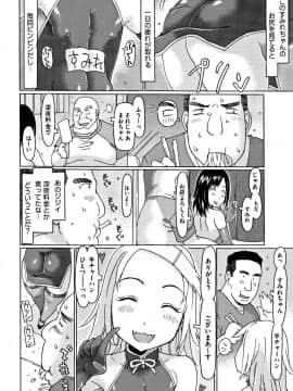 [EB110SS] このあとオジサンがおいしくいただきました + イラストカード_P114