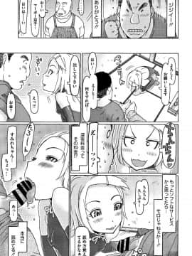 [EB110SS] このあとオジサンがおいしくいただきました + イラストカード_P117
