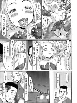 [EB110SS] このあとオジサンがおいしくいただきました + イラストカード_P121