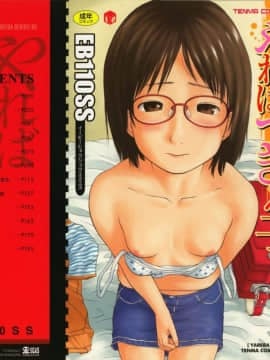 [EB110SS] やればできる子