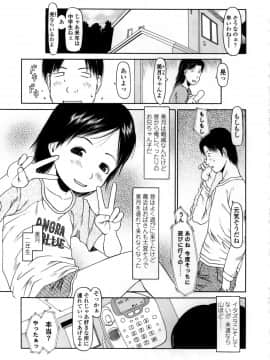 [EB110SS] やればできる子__115