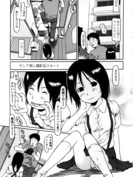 [EB110SS] やればできる子__199