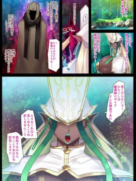 (同人CG集) [ツンノメリ] 魔導師ロザリア敗北種付け記録_ev005_0