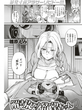 (成年コミック) [雑誌] COMIC 快楽天 2019年7月号 [DL版]_173