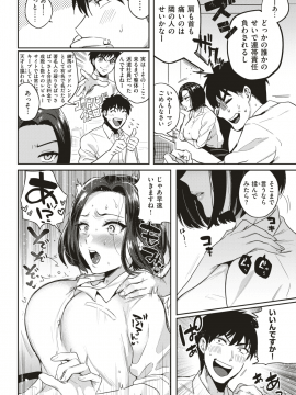 (成年コミック) [雑誌] COMIC 快楽天 2019年7月号 [DL版]_224
