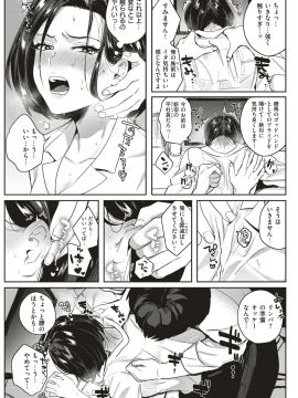 (成年コミック) [雑誌] COMIC 快楽天 2019年7月号 [DL版]_225