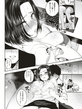(成年コミック) [雑誌] COMIC 快楽天 2019年7月号 [DL版]_228