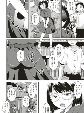 (成年コミック) [雑誌] COMIC 快楽天 2019年7月号 [DL版]_312