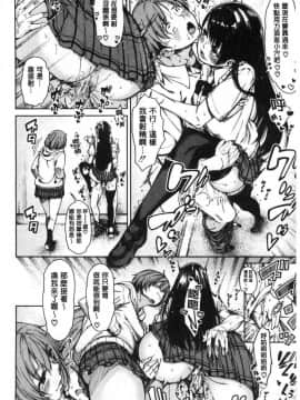 [風的工房][たらかん] ドスケベ教室 超好色的教室_010