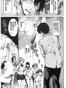 [風的工房][たらかん] ドスケベ教室 超好色的教室_011