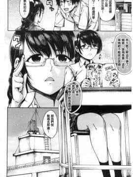 [風的工房][たらかん] ドスケベ教室 超好色的教室_014