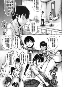 [風的工房][たらかん] ドスケベ教室 超好色的教室_015