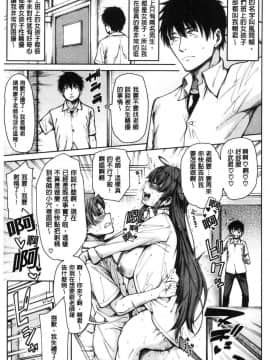 [風的工房][たらかん] ドスケベ教室 超好色的教室_041
