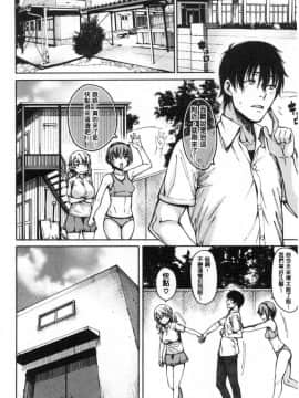 [風的工房][たらかん] ドスケベ教室 超好色的教室_046
