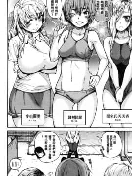 [風的工房][たらかん] ドスケベ教室 超好色的教室_048