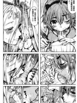 [風的工房][たらかん] ドスケベ教室 超好色的教室_054