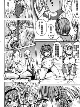 [風的工房][たらかん] ドスケベ教室 超好色的教室_078