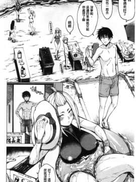 [風的工房][たらかん] ドスケベ教室 超好色的教室_088