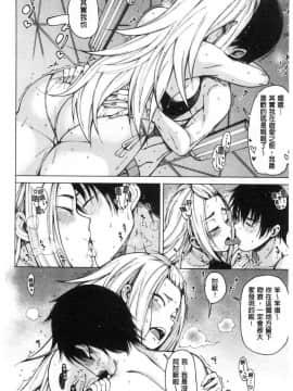 [風的工房][たらかん] ドスケベ教室 超好色的教室_092