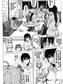 [風的工房][たらかん] ドスケベ教室 超好色的教室_104