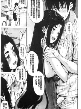 [風的工房][たらかん] ドスケベ教室 超好色的教室_107