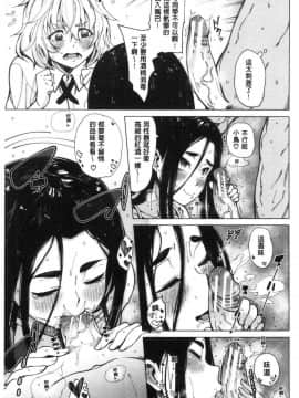 [風的工房][たらかん] ドスケベ教室 超好色的教室_109