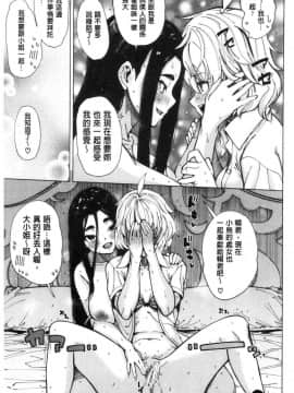 [風的工房][たらかん] ドスケベ教室 超好色的教室_121