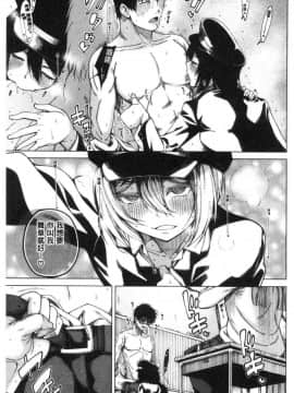 [風的工房][たらかん] ドスケベ教室 超好色的教室_131