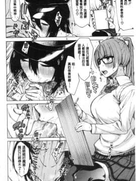 [風的工房][たらかん] ドスケベ教室 超好色的教室_134