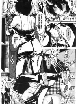 [風的工房][たらかん] ドスケベ教室 超好色的教室_135