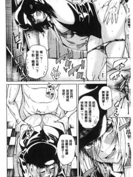 [風的工房][たらかん] ドスケベ教室 超好色的教室_138