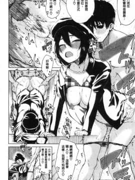 [風的工房][たらかん] ドスケベ教室 超好色的教室_144