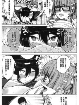 [風的工房][たらかん] ドスケベ教室 超好色的教室_159