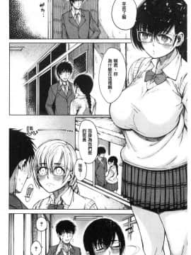 [風的工房][たらかん] ドスケベ教室 超好色的教室_160