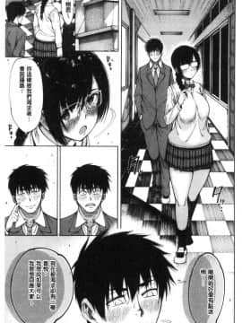 [風的工房][たらかん] ドスケベ教室 超好色的教室_161
