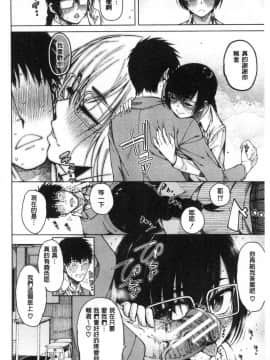 [風的工房][たらかん] ドスケベ教室 超好色的教室_162