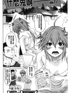 [風的工房][たらかん] ドスケベ教室 超好色的教室_164