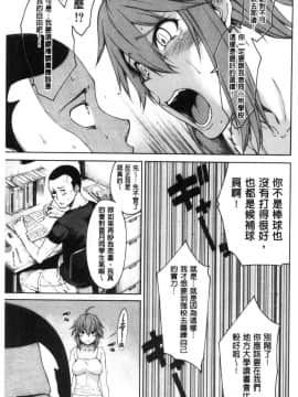 [風的工房][たらかん] ドスケベ教室 超好色的教室_165