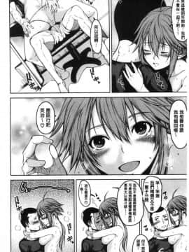 [風的工房][たらかん] ドスケベ教室 超好色的教室_168