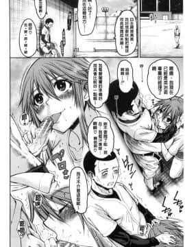 [風的工房][たらかん] ドスケベ教室 超好色的教室_178