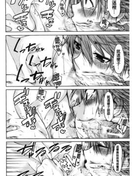 [風的工房][たらかん] ドスケベ教室 超好色的教室_180